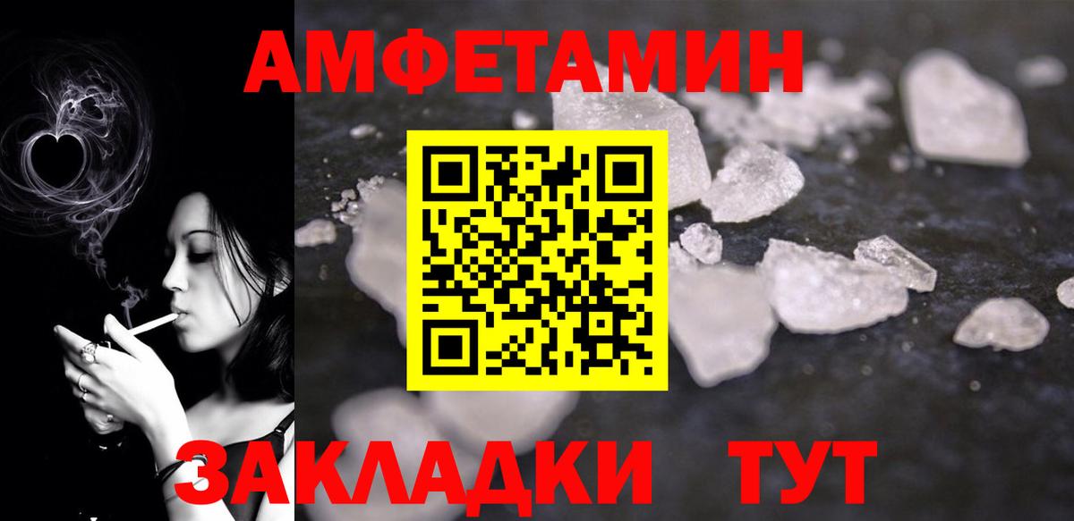 АМФЕТАМИН Premium Алушта