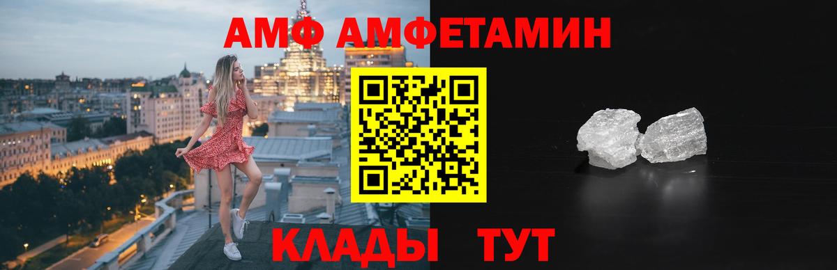 Амфетамин  Амфетамин 97%  Вход с VPN  Алушта 