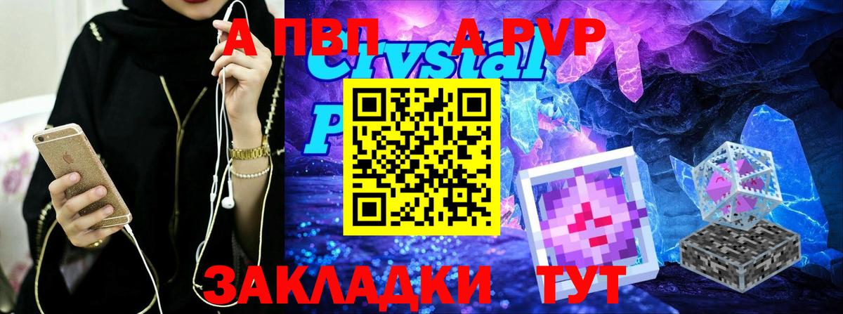 APVP СК КРИС Алушта