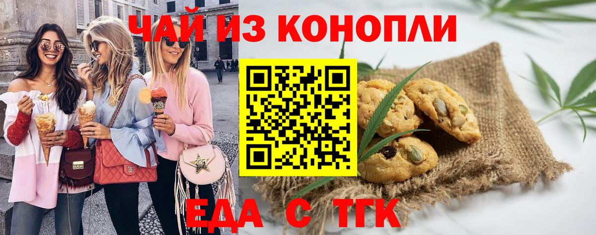 Canna-Cookies марихуана  Вход с VPN  Алушта 