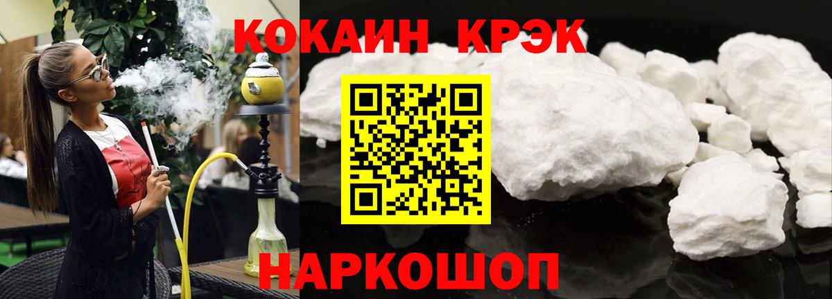 КОКАИН FishScale  Кокаин 97%  Алушта  Вход с VPN 