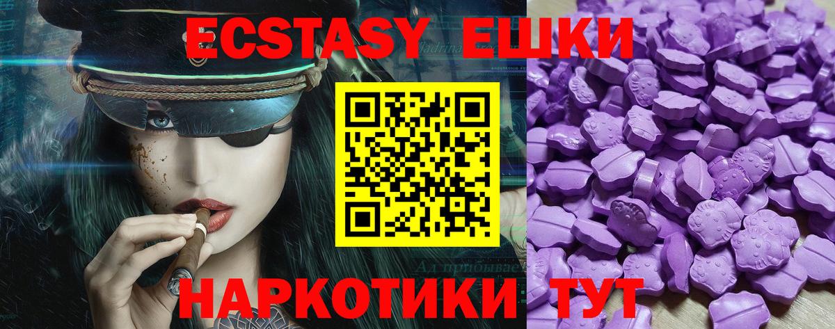 Алушта  Ecstasy круглые  Вход с VPN  Экстази  маркетплейс формула  Экстази louis Vuitton 