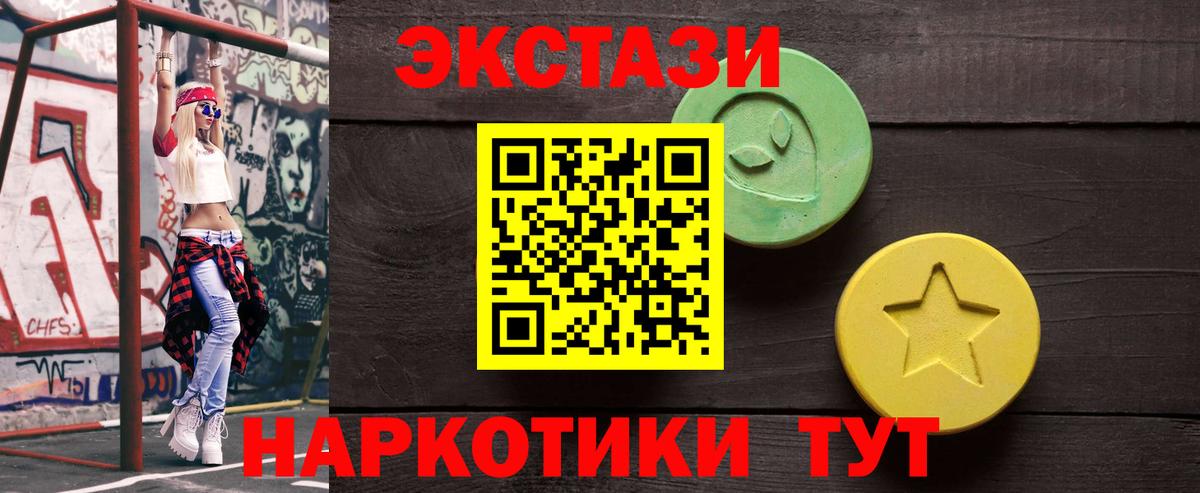 Гашиш  NBOMe  Алушта  Вход с VPN  Марихуана  Меф МЯУ МЯУ кристаллы  A PVP СОЛЬ кристаллы  Экстази 