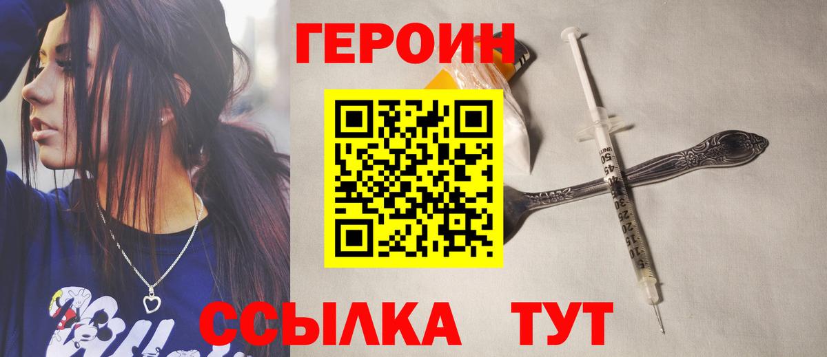 Героин Афган Алушта
