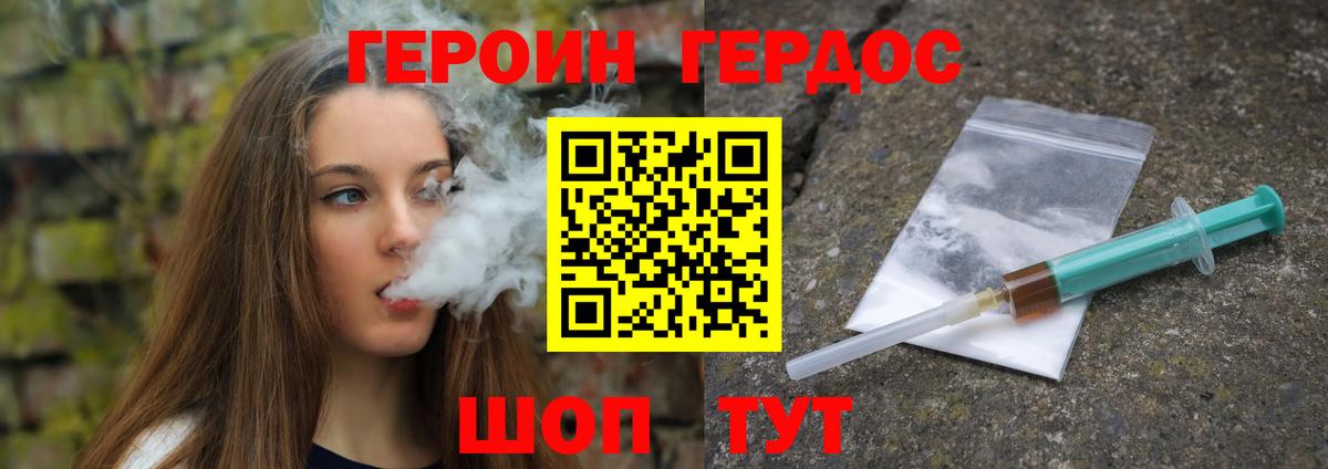 Алушта  Героин гречка  Вход с VPN 