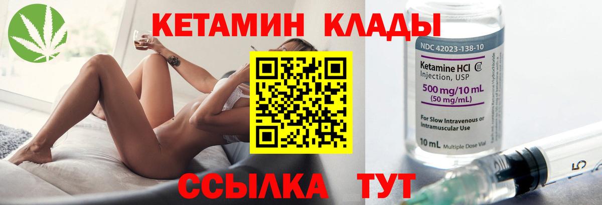 Алушта  КЕТАМИН VHQ  КЕТАМИН ketamine  Вход с VPN 