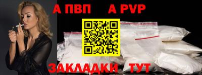 а пвп мука Старая Купавна