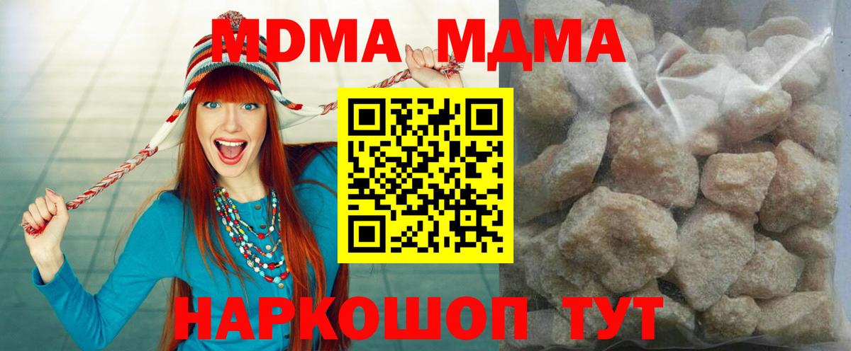 Алушта  MDMA  Вход с VPN  MDMA crystal  MDMA кристаллы 