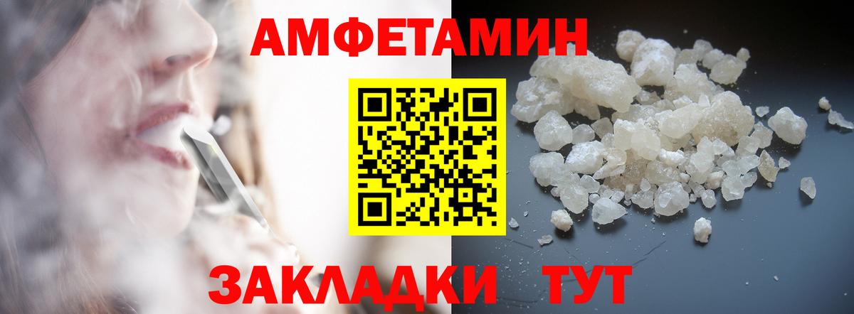 МЕТАМФЕТАМИН кристалл  Вход с VPN  Первитин  Алушта 