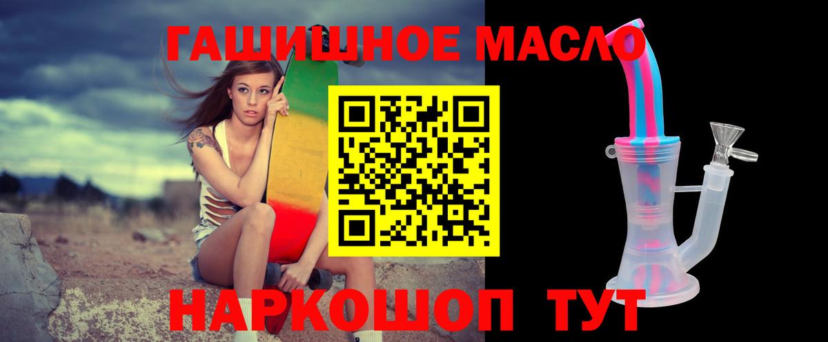 Алушта  ТГК концентрат  Вход с VPN 