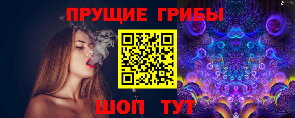 Алушта  Галлюциногенные грибы MAGIC MUSHROOMS  продажа наркотиков  Вход с VPN  Галлюциногенные грибы Cubensis 
